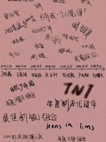 TNT：末日的开始
