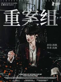 TNT：重案组（上）