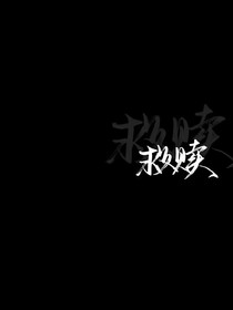 如果世上没有光