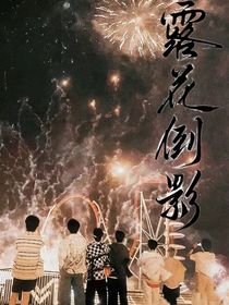 TNT：吸血鬼她求親親