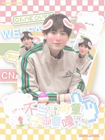 kpl：不当散财童子就要嘎