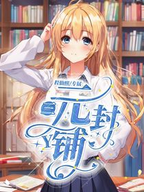 三元封面鋪