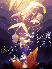 隐患……三起三落（三）