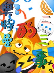 奧特曼的二三事（沒想到你是這樣的奧特曼）