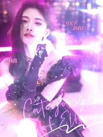 蛋仔主播：月光下的我们