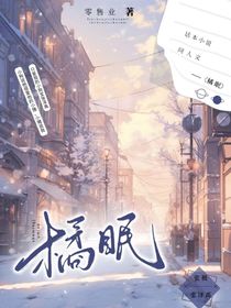 極禹：橘眠