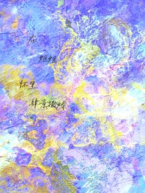 在姐姐怀里肆意撒娇