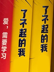 我的暴渣男友