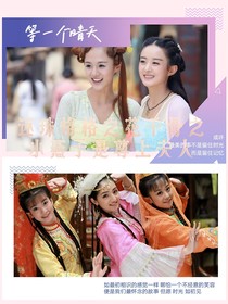還珠格格之花千骨之小燕子是尊上夫人