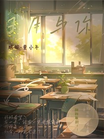 日月榆你