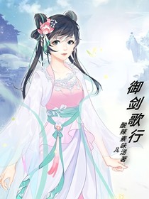 御劍歌行