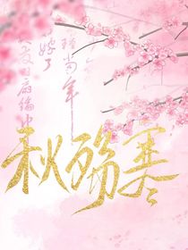 秋殤寒