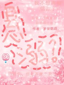 悬溺？