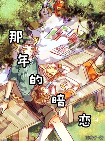 星g：那年的暗恋……