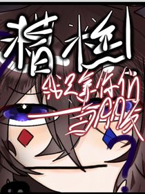 凹凸世界：糟糕！我只拿你當(dāng)朋友！