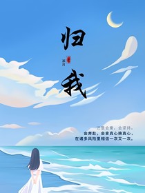 祁月你只歸我