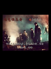 电竞俱乐部（TF家族9人文）