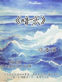 暗儿恋儿