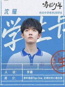 沈耀……同类