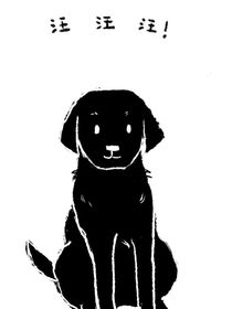 腹黑犬