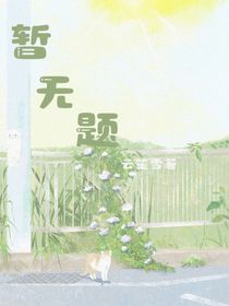 此書暫無題