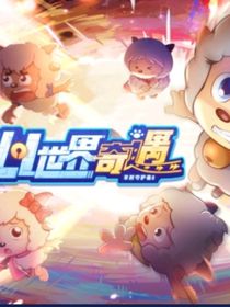 心的旅程主題曲
