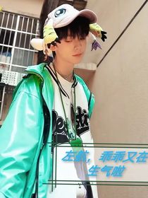 左航：乖乖又在生气啦
