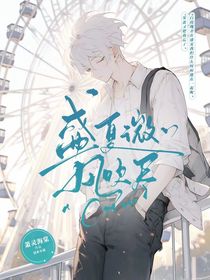 盛夏微风吹尽