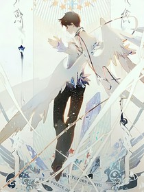 哥哥，你逃不掉的……
