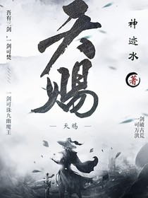 天賜神跡水