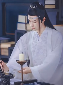 蓝忘机：差一步，补一步