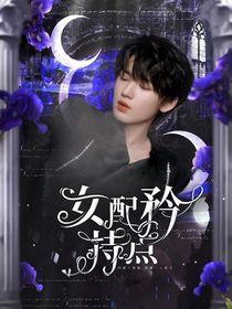 TNT：女配矜持點(diǎn)
