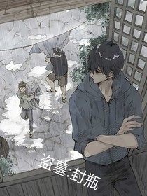 盗墓：宠爱神明之人