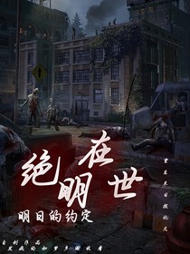 明日的约定