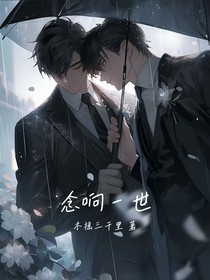 念響一世