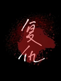 重生之我意外觉醒攻略系统
