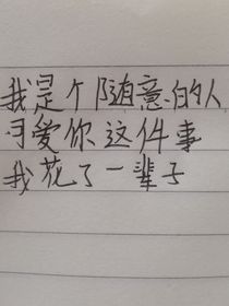 模糊的世界，清晰的愛人