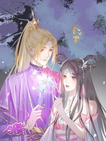金罗之穿越