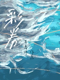彩券……
