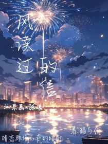 风读过的信