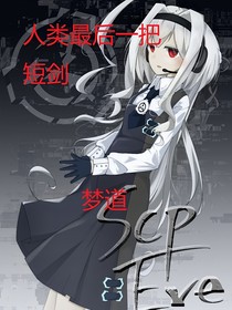 人类最后一把断剑