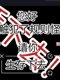 如果历史是一群喵：怪谈图书室