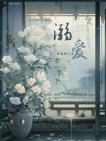 溺爱——I—love