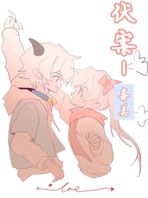 喜美：伏案