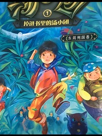 汤小团番外