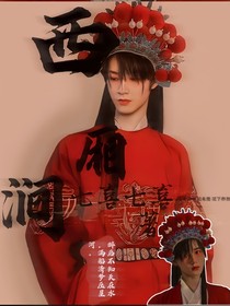 西廂澗