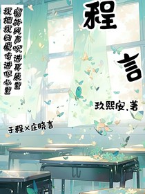 程言