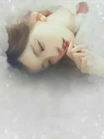 白月光被娇养着