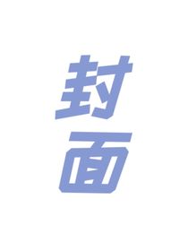 名字，被吃掉了