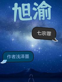 旭渝